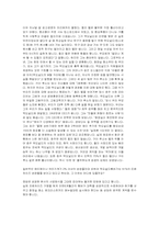 [조직구조론] 맥도날드의 조직구조-19