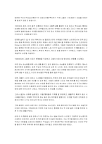 [조직구조론] 맥도날드의 조직구조-20