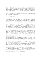 [농업경제학] 과실류가공산업의 특징과 현황, 문제점 분석, 그리고 대안-15