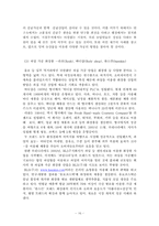 [농업경제학] 과실류가공산업의 특징과 현황, 문제점 분석, 그리고 대안-16