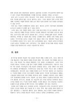 [농업경제학] 과실류가공산업의 특징과 현황, 문제점 분석, 그리고 대안-19