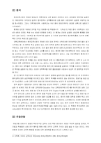 [무역학] 교육시장개방에 대해서-15