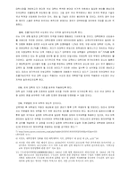 [무역학] 교육시장개방에 대해서-18