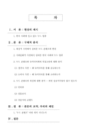 [정보사회] 한국사회의 누드열풍(누드 콘텐츠)-1