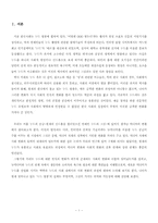 [정보사회] 한국사회의 누드열풍(누드 콘텐츠)-2
