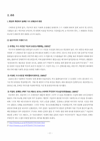 [정보사회] 한국사회의 누드열풍(누드 콘텐츠)-3