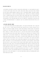 [정보사회] 한국사회의 누드열풍(누드 콘텐츠)-4