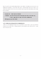 [정보사회] 한국사회의 누드열풍(누드 콘텐츠)-6