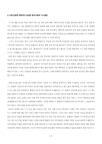 [정보사회] 한국사회의 누드열풍(누드 콘텐츠)-7