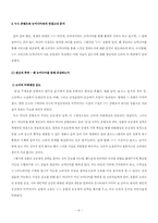 [정보사회] 한국사회의 누드열풍(누드 콘텐츠)-9