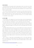 [정보사회] 한국사회의 누드열풍(누드 콘텐츠)-10