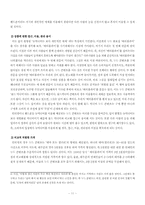 [정보사회] 한국사회의 누드열풍(누드 콘텐츠)-12