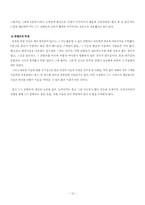 [정보사회] 한국사회의 누드열풍(누드 콘텐츠)-13