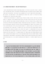 [정보사회] 한국사회의 누드열풍(누드 콘텐츠)-14