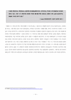 [정보사회] 한국사회의 누드열풍(누드 콘텐츠)-15