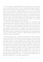 [정보사회] 한국사회의 누드열풍(누드 콘텐츠)-17