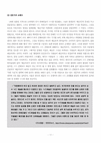[정보사회] 한국사회의 누드열풍(누드 콘텐츠)-18