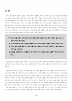 [정보사회] 한국사회의 누드열풍(누드 콘텐츠)-19
