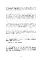 [문학과 영화] 영화와 소설의 표현방식 비교-「서편제」를 중심-12
