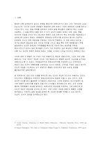 [인권문제] 문명의 충돌과 인권문제-3