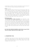 [상담이론] 대상관계이론과 치료-4