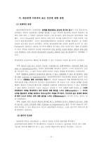 [상담이론] 대상관계이론과 치료-5