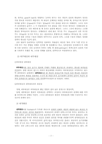 [상담이론] 대상관계이론과 치료-7