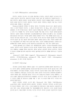 [상담이론] 대상관계이론과 치료-15