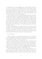 [상담이론] 대상관계이론과 치료-17