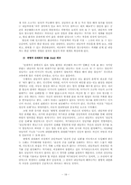 [상담이론] 대상관계이론과 치료-18