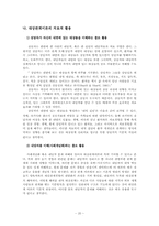 [상담이론] 대상관계이론과 치료-20