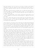 [정치사상] 마키아벨리-3
