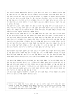 [정치사상] 마키아벨리-4