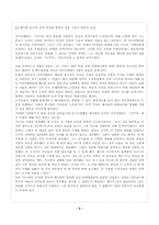 [정치사상] 마키아벨리-5