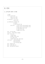 [정치사상] 마키아벨리-7