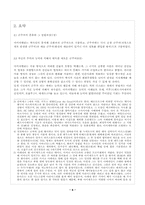 [정치사상] 마키아벨리-8