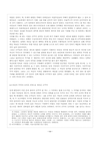 [정치사상] 마키아벨리-9