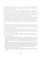 [정치사상] 마키아벨리-10