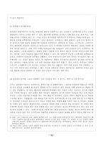 [정치사상] 마키아벨리-12
