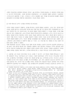 [정치사상] 마키아벨리-13