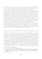 [정치사상] 마키아벨리-16