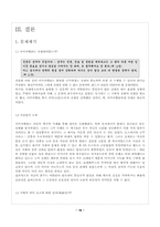 [정치사상] 마키아벨리-18