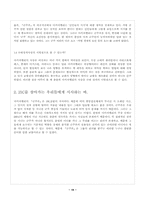 [정치사상] 마키아벨리-19