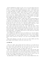 [청소년도덕문제] 학교폭력(청소년폭력)-5
