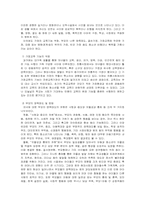 [청소년도덕문제] 학교폭력(청소년폭력)-6
