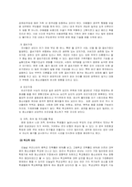 [청소년도덕문제] 학교폭력(청소년폭력)-7