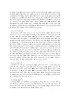 [청소년도덕문제] 학교폭력(청소년폭력)-8