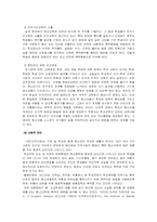 [청소년도덕문제] 학교폭력(청소년폭력)-9