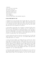 [청소년도덕문제] 학교폭력(청소년폭력)-15