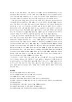 [청소년도덕문제] 학교폭력(청소년폭력)-19